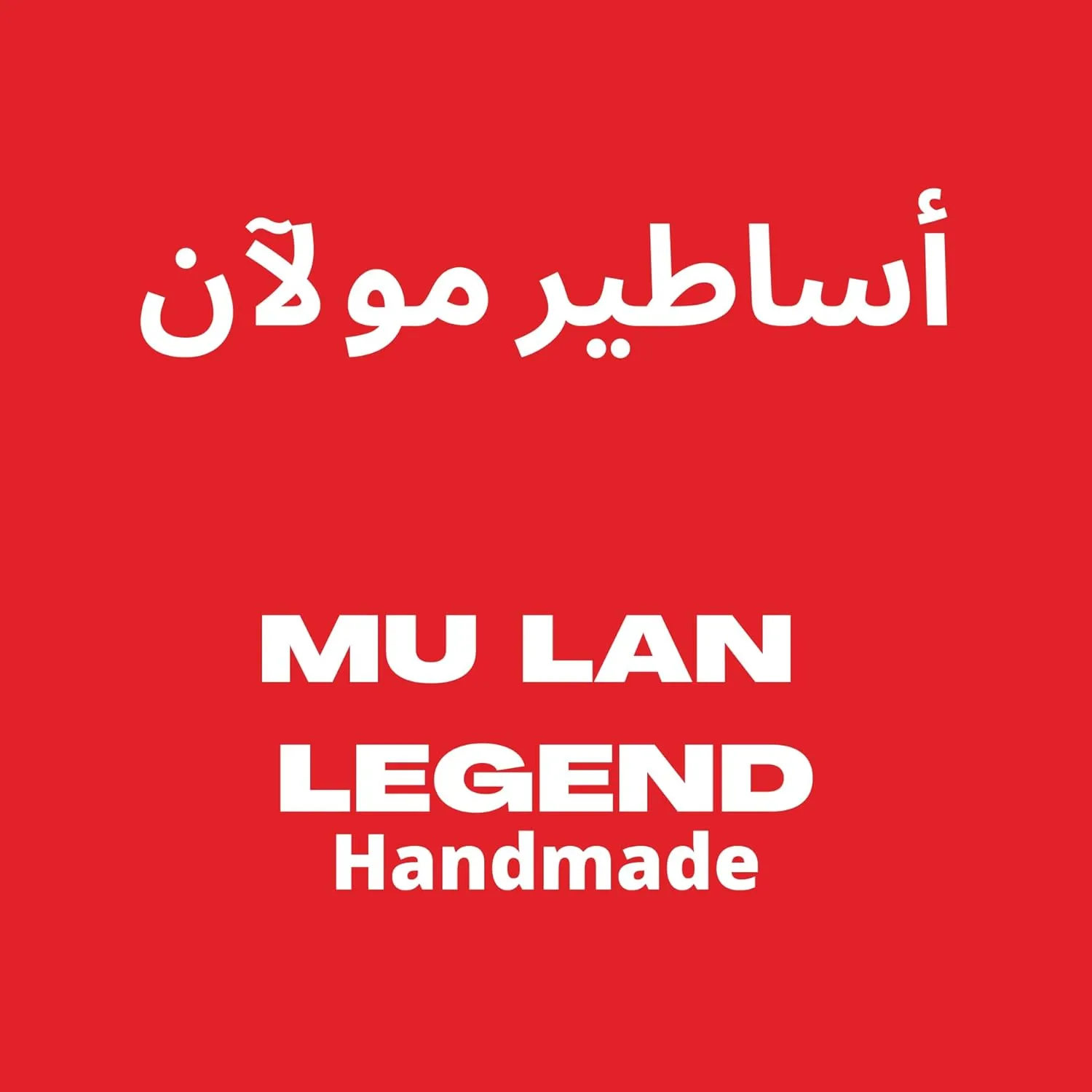 Mu Lan Song Shaper | Anti-Slip Non-Slip Bun Volumizer | Hijab Scarf Shawl | Mu Lan Under Scarf
